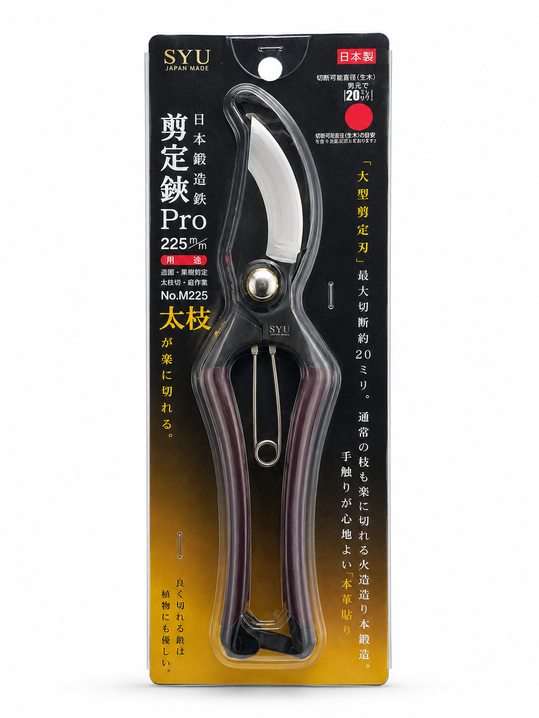 Toyama Hamono SYU Pro M225 - Image 4